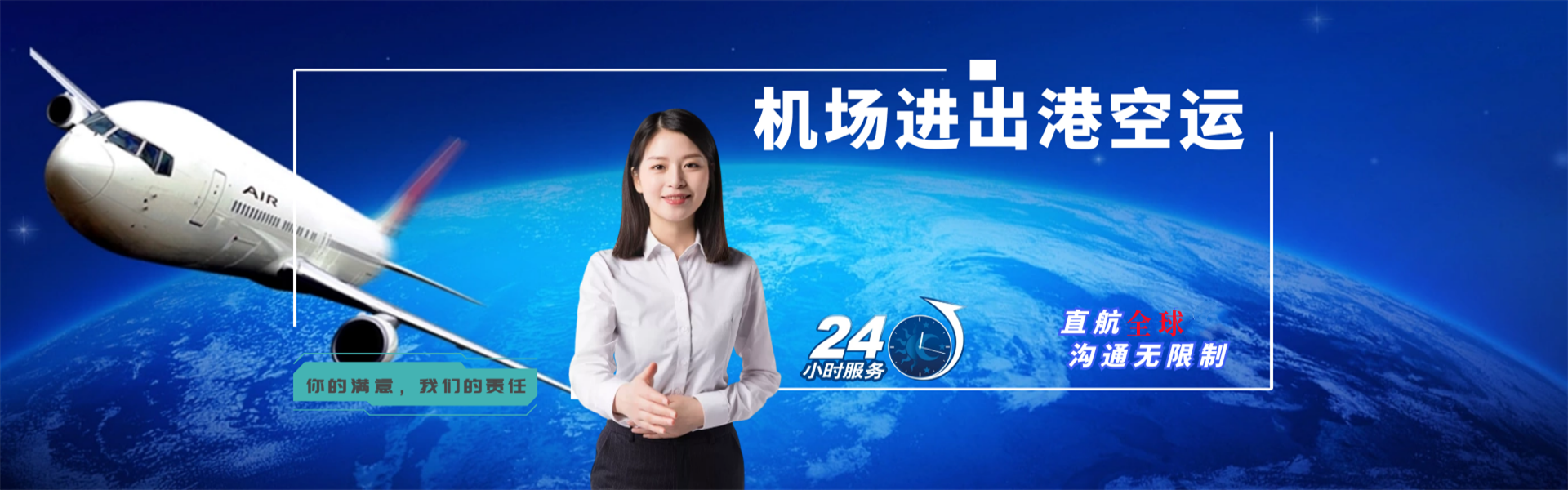 乌审旗到罗马尼亚物流公司-乌审旗至罗马尼亚物流专线-乌审旗空运到罗马尼亚-优时通物流有限公司