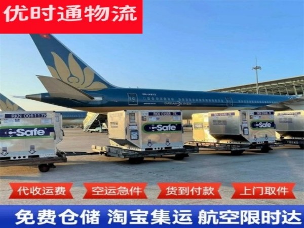 乌审旗到罗马尼亚空运加急专线